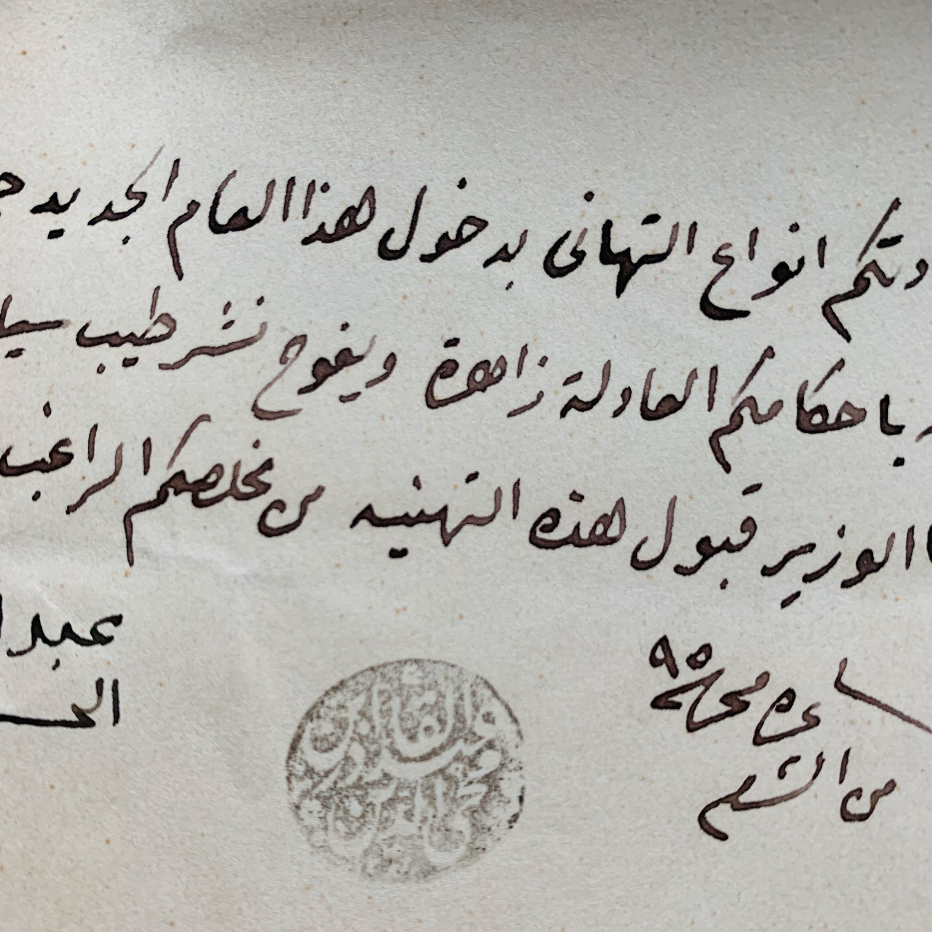 De Damas, l’émir Abd-el-Kader adresse ses voeux