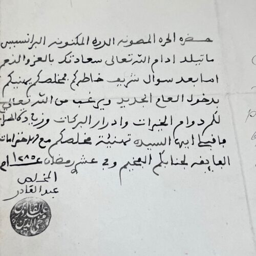 Belle lettre de l'Emir Abd-El-Kader à la Princesse Mathilde Bonaparte