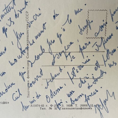 Jean-Paul Sartre, subjugué par les paysages de Crimée, adresse quelques mots tendres à sa maîtresse Evelyne Rey
